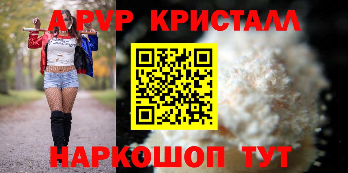Alpha PVP кристаллы Аргун