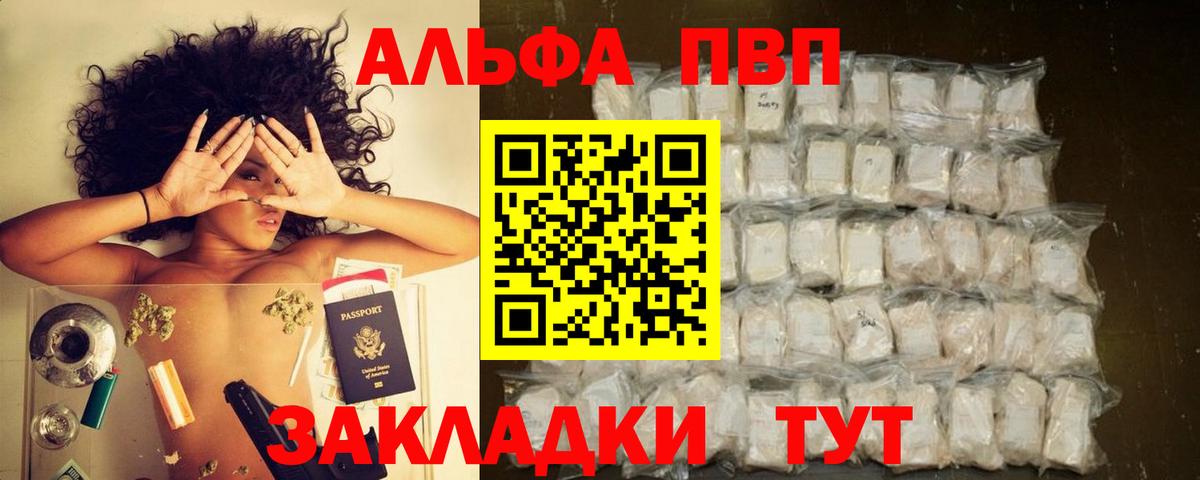 А ПВП мука  A PVP мука  Alfa_PVP кристаллы  где можно купить наркотик  Аргун  A-PVP 