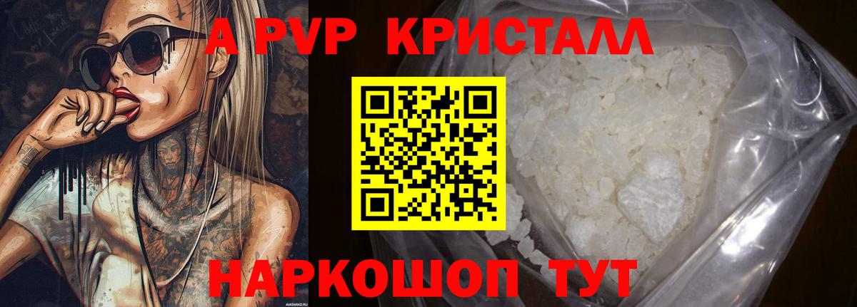 Аргун  А ПВП СК  Альфа ПВП Crystall  Альфа ПВП мука  Alfa_PVP  Вход с VPN 