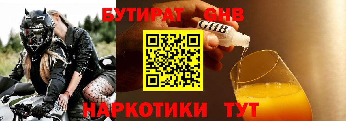Бутират оксана  Вход с VPN  Аргун 