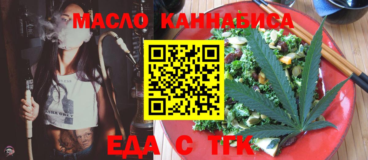 Cannafood конопля  Аргун 