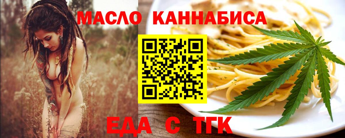 Аргун  Еда ТГК марихуана  Вход с VPN 