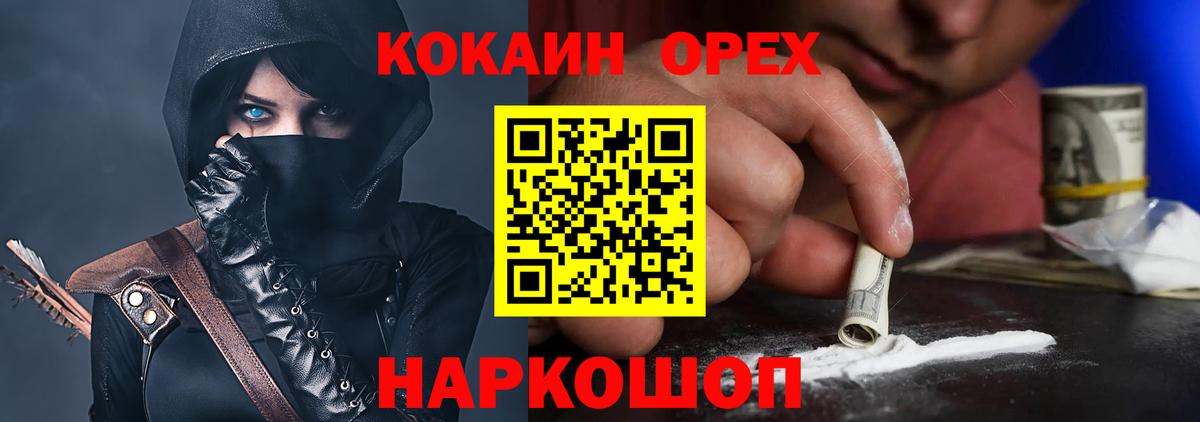 Cocaine Перу Аргун