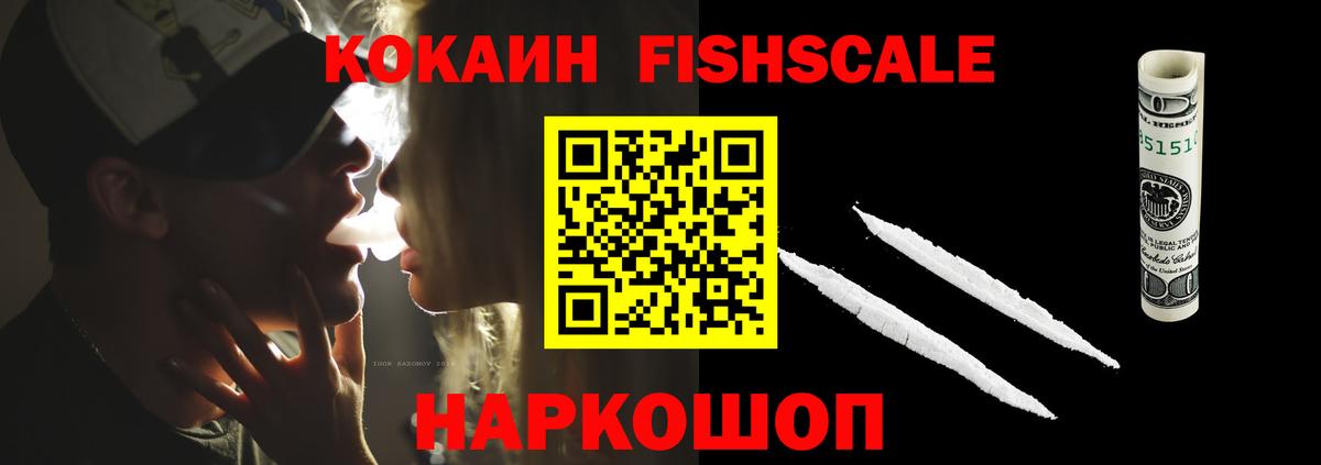 даркнет сайт  Аргун  Кокаин Перу  Cocaine Fish Scale  COCAIN 
