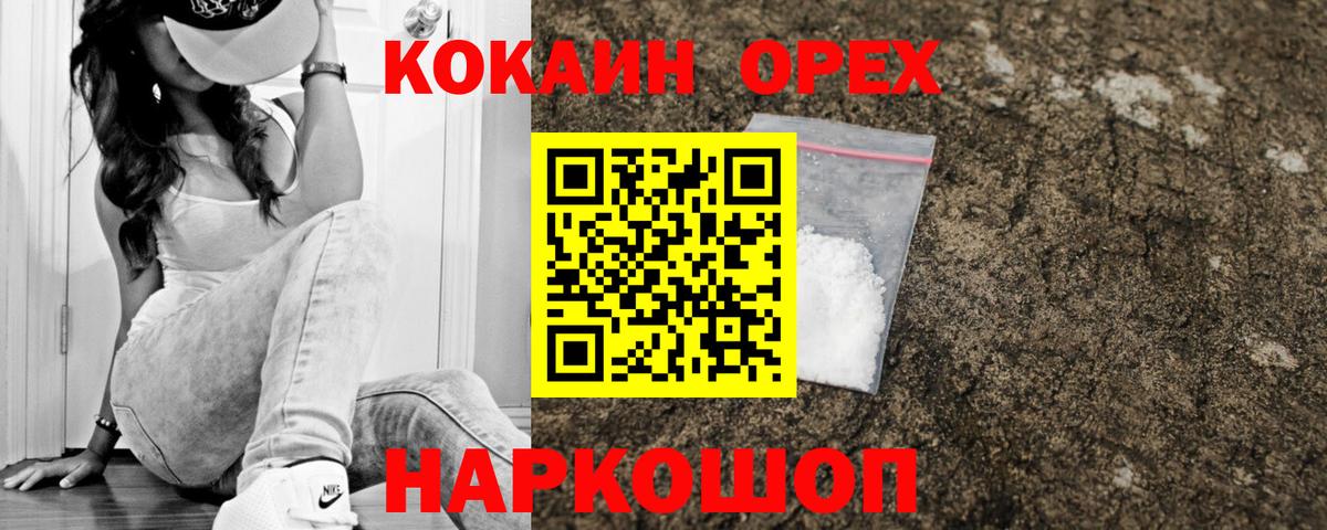 Кокаин 99%  Cocaine  Аргун  КОКАИН 97%  Вход с VPN 