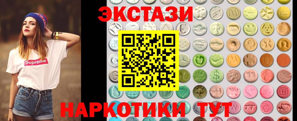 Ecstasy MDMA  Аргун  Ecstasy MDMA 