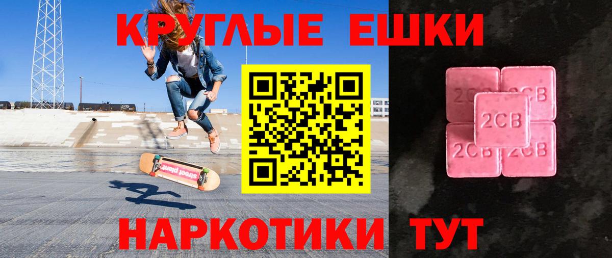 Ecstasy 250 мг  Ecstasy  Ecstasy Cube  Аргун  Вход с VPN 
