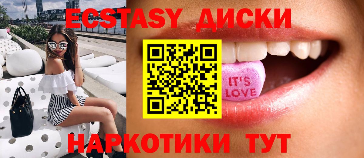 Ecstasy MDMA Аргун