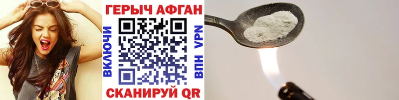 закладка  Аргун  ГЕРОИН герыч 