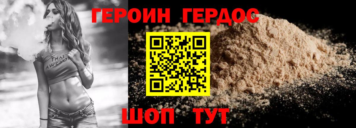 ГЕРОИН гречка  Героин  Аргун 
