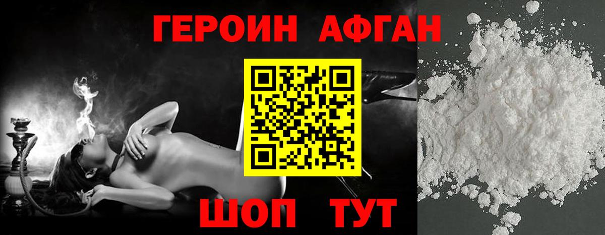 Героин герыч Аргун