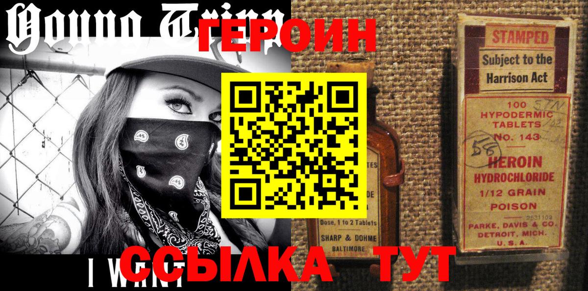ГЕРОИН VHQ  Вход с VPN  Аргун 