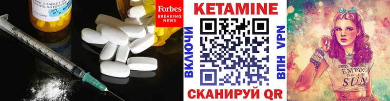 где найти   Аргун  Кетамин VHQ 