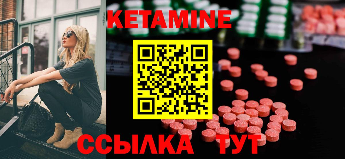 КЕТАМИН ketamine  КЕТАМИН ketamine  Аргун 
