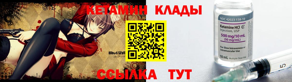 Аргун  Кетамин VHQ  Вход с VPN 