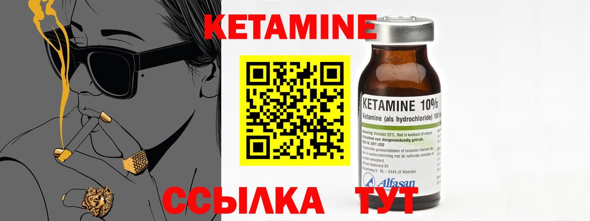 Кетамин VHQ Аргун