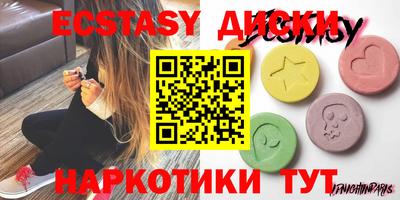 экстази Балашиха