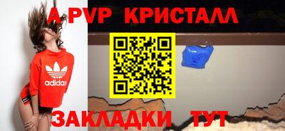 мяу мяу кристалл Аргун