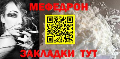 мяу мяу кристалл Аргун