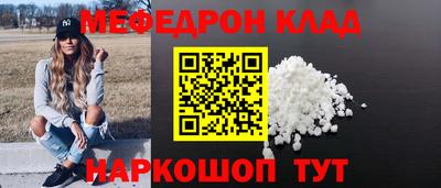 мяу мяу кристалл Аргун