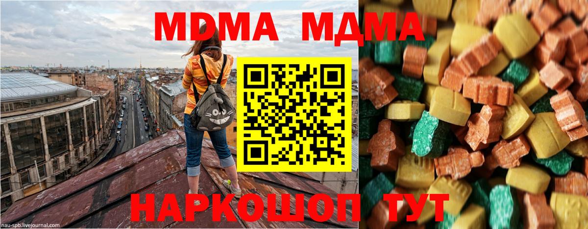 Аргун  MDMA  Вход с VPN  MDMA молли 