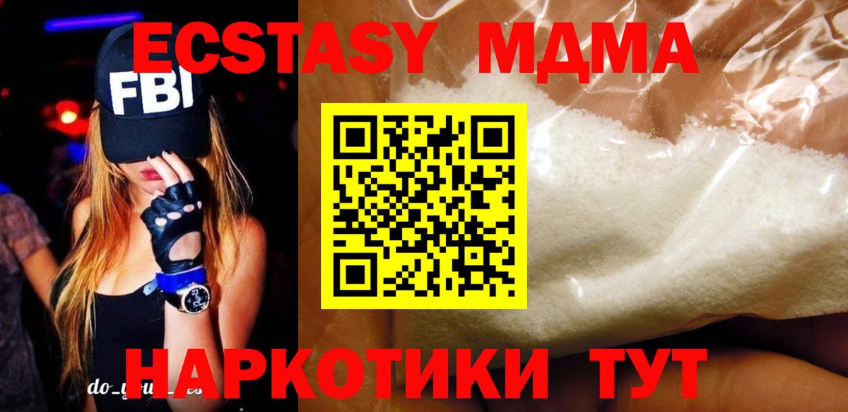 MDMA VHQ  MDMA  MDMA VHQ  Аргун 