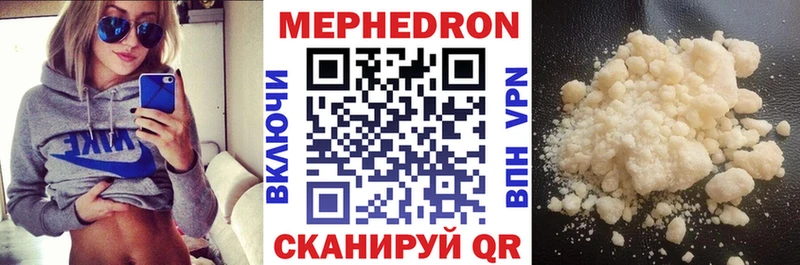 Мефедрон кристаллы  дарнет шоп  Аргун 