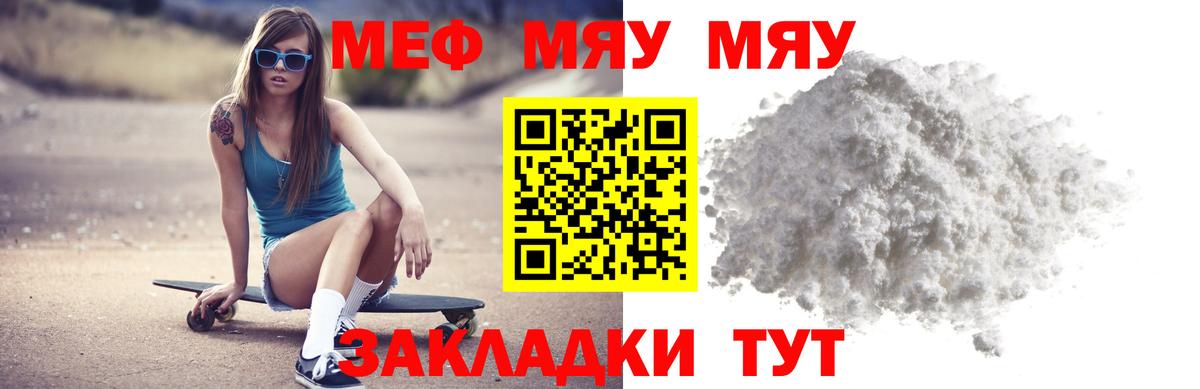 Меф кристаллы Аргун
