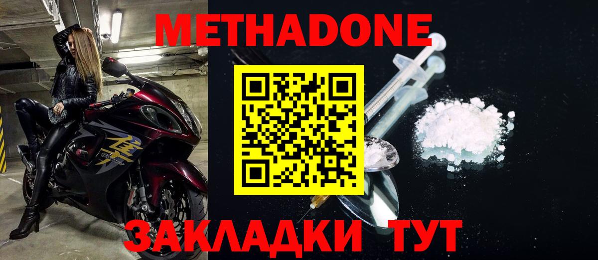 МЕТАДОН VHQ  Вход с VPN  МЕТАДОН мёд  Аргун 