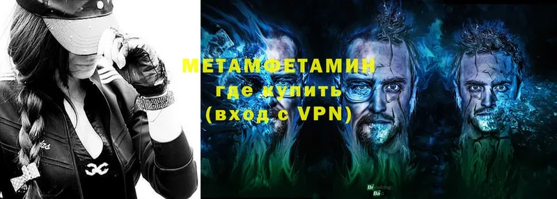 Метамфетамин витя  закладка  Аргун 