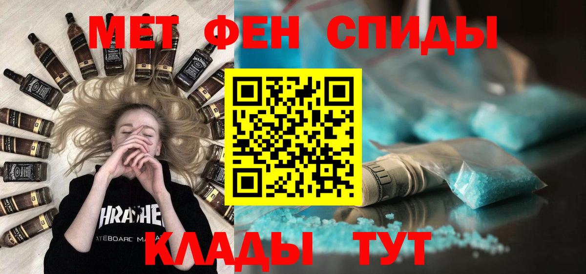 МЕТАМФЕТАМИН Methamphetamine Аргун