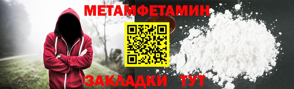 Первитин мет Аргун