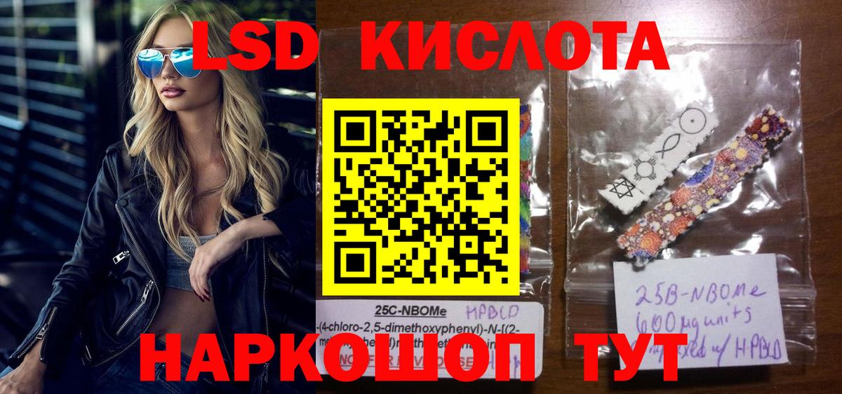 Марки 25I-NBOMe 1,5мг  Марки 25I-NBOMe 1,5мг  Аргун  Вход с VPN 