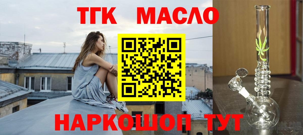 Дистиллят ТГК концентрат Аргун