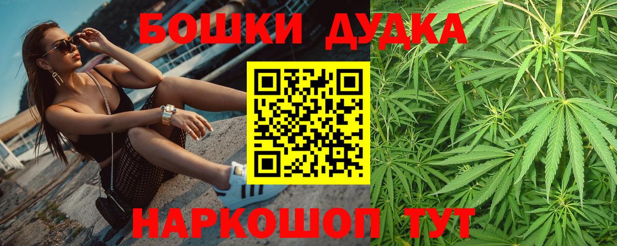 Канабис конопля  Бошки Шишки сатива  Марихуана THC 21%  Канабис гибрид  Аргун 
